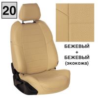 Чехлы "Автопилот" Под Заказ